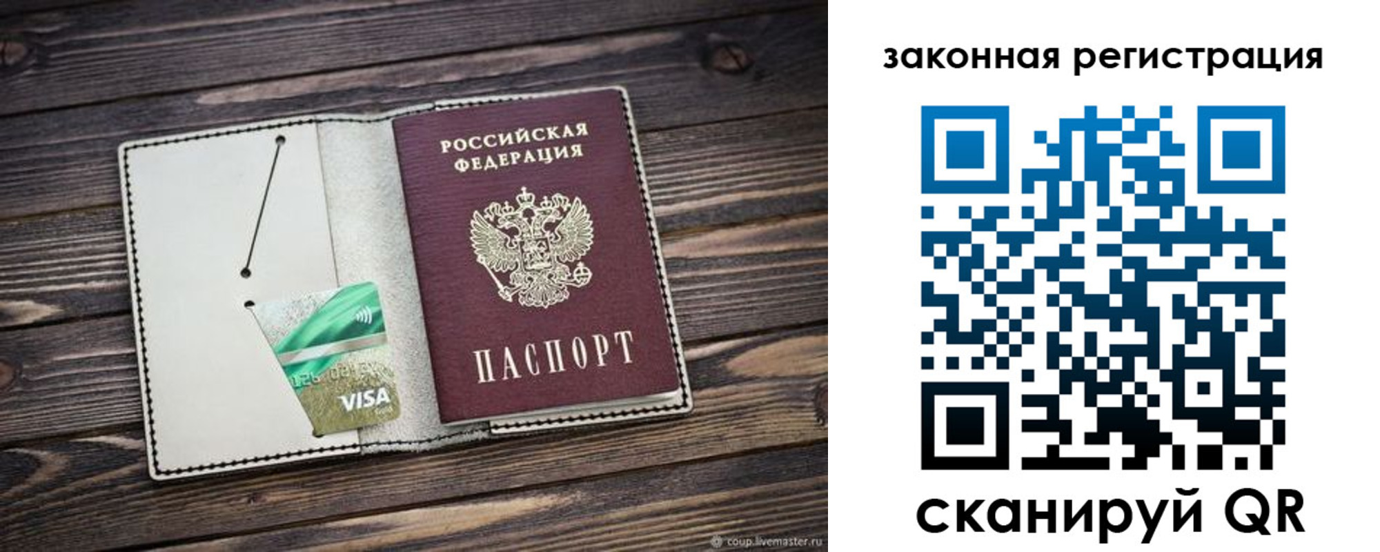 временная прописка в Алейске