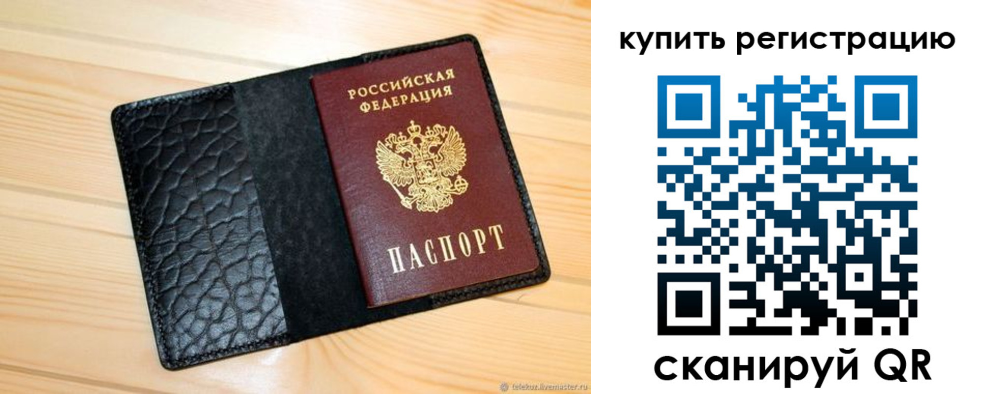 прописка регистрация в Алейске