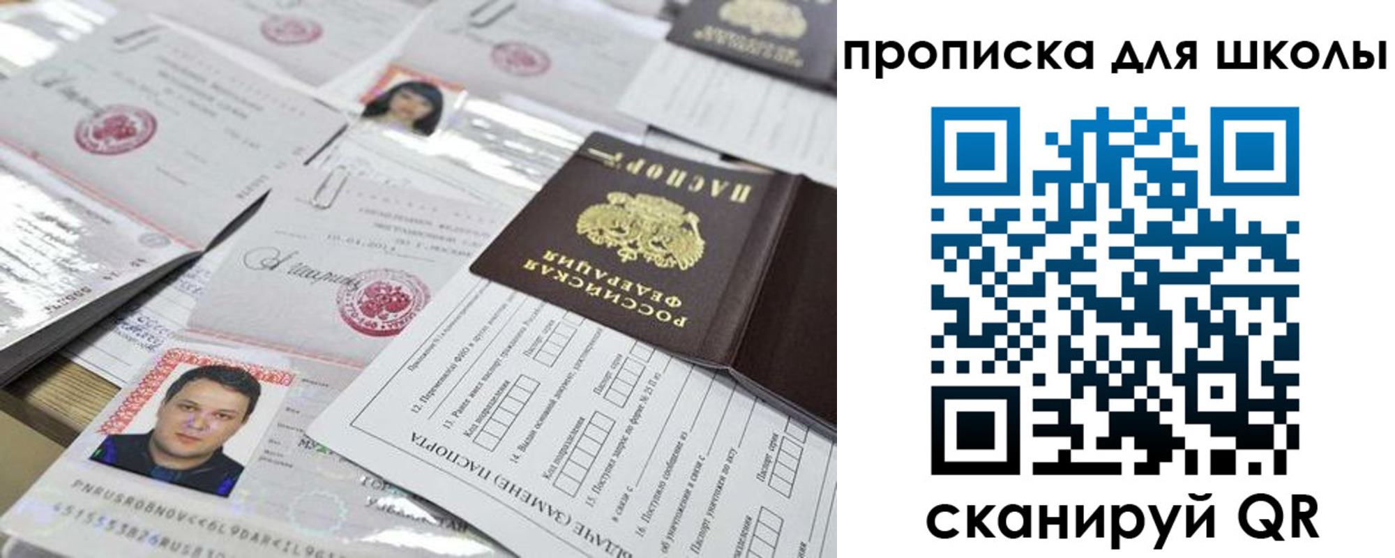 прописка иностранных граждан в Алейске
