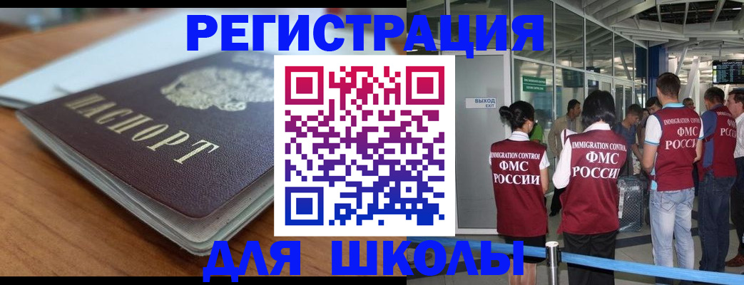 прописка паспорт в Алейске