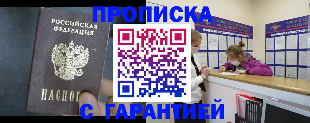 временная регистрация поиск в Алейске