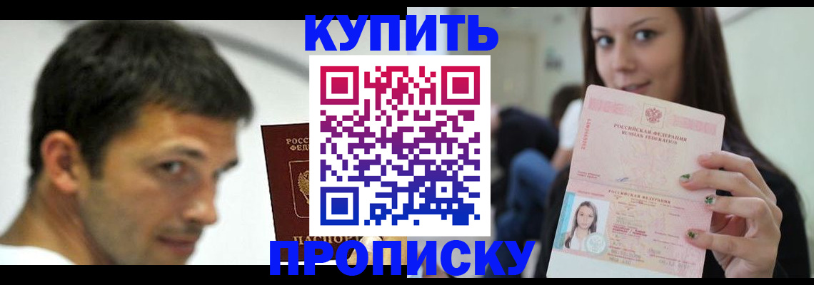 временная регистрация надежно в Алейске